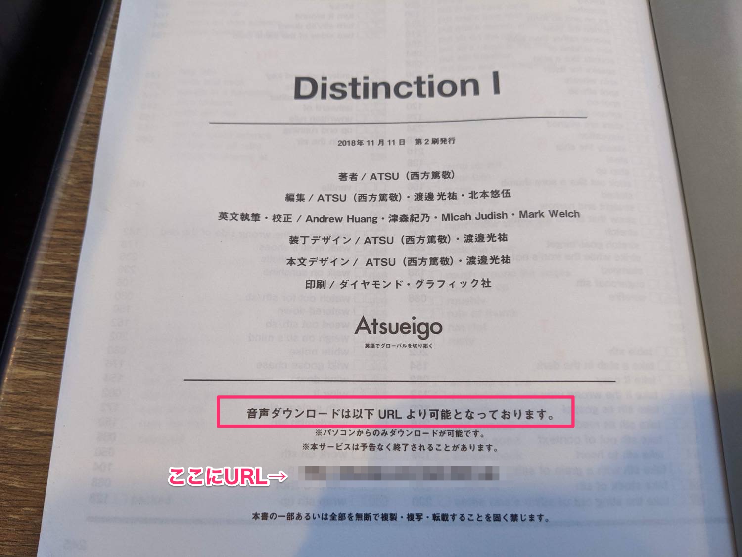 ネイティブの日常表現を学べる英単語帳 Distinction 1 の感想 レビュー Atsueigoさん ディクトレenglish