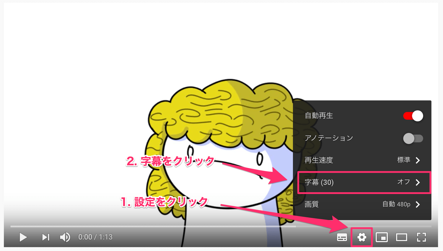 Youtube動画への自動生成英語字幕の付け方 スマホ パソコン ディクトレenglish