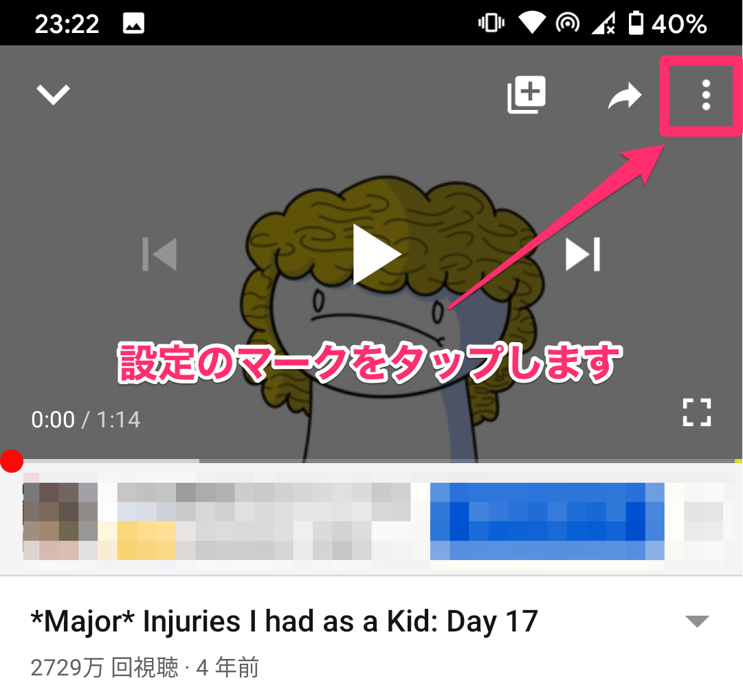 Youtube動画への自動生成英語字幕の付け方 スマホ パソコン ディクトレenglish