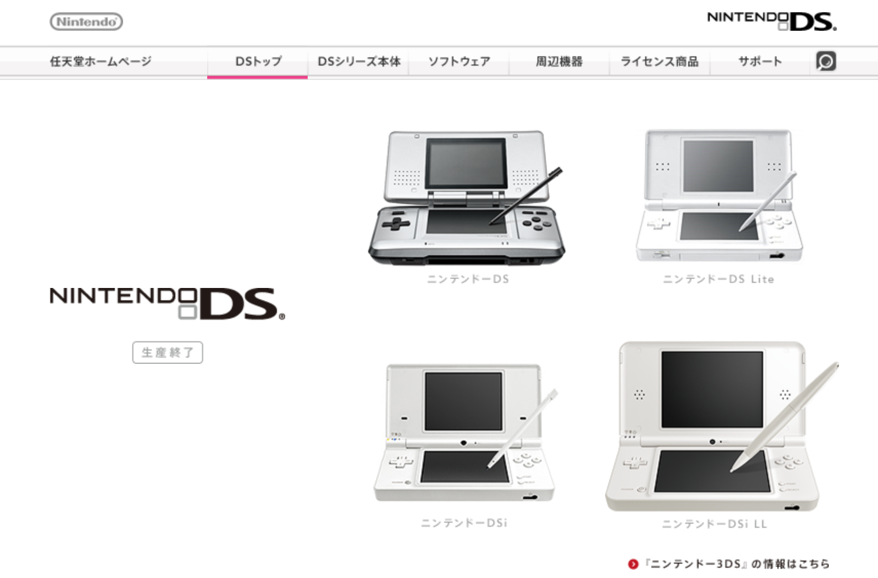 Toeic対策用のニンテンドーdsのソフトまとめ