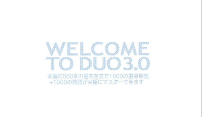 Duo3 0をもっと楽しむ 登場人物と面白ストーリーが知れるサイトの紹介 ディクトレenglish