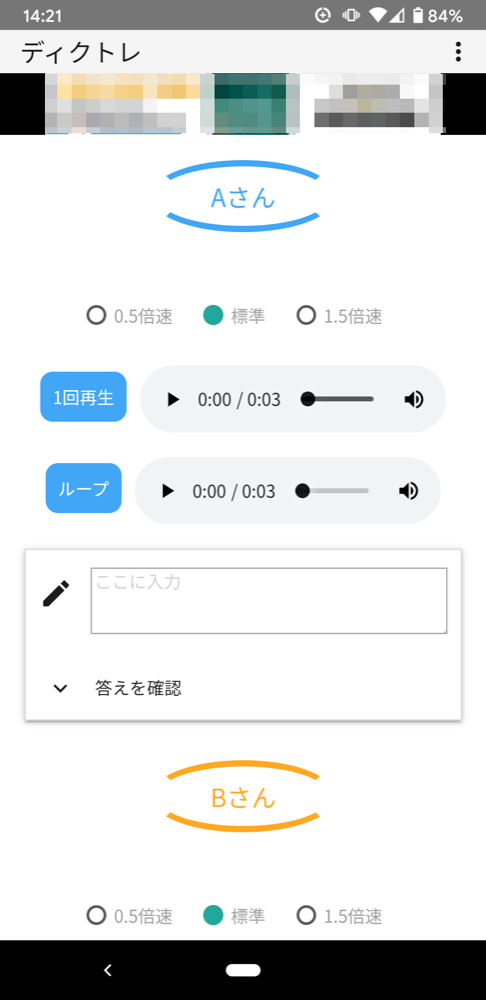 dictore-speed-change-0.png