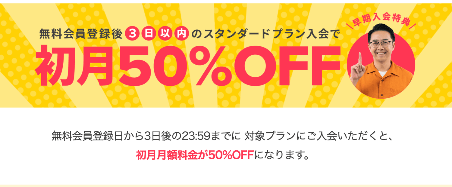 2023年11月】オンライン英会話の開催中キャンペーン・割引クーポン一覧