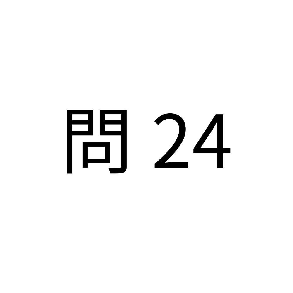 したい気分という英会話表現 問24 英語リスニング無料学習館